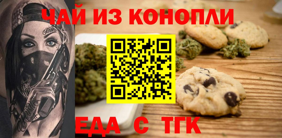 Canna-Cookies марихуана Минеральные Воды