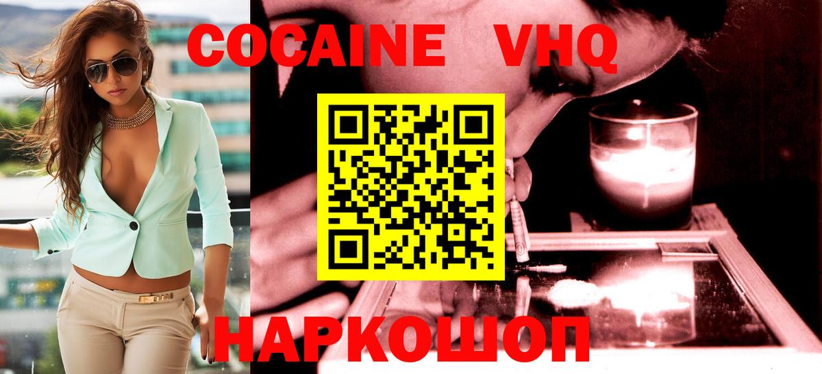 COCAIN Колумбийский  КОКАИН 97%  Кокаин  Минеральные Воды  Вход с VPN 