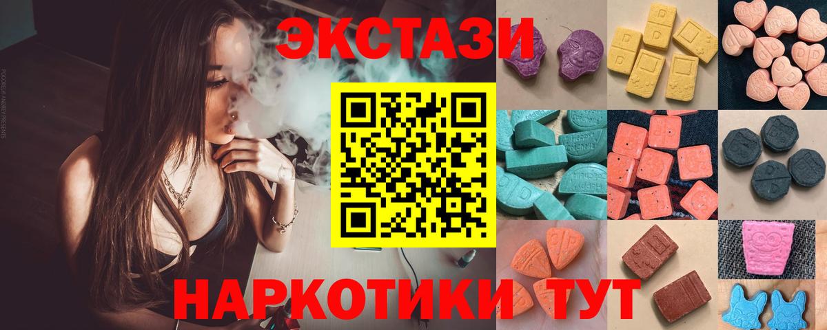 Экстази TESLA  Вход с VPN  Минеральные Воды  Экстази  Ecstasy 99% 