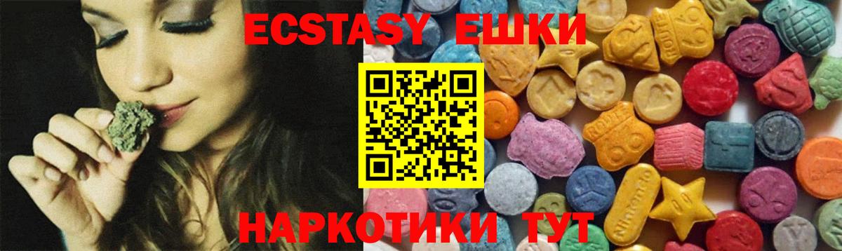 Ecstasy Cube Минеральные Воды