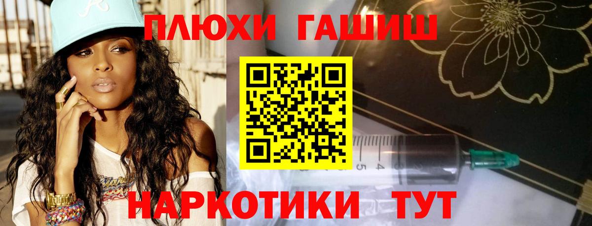 Минеральные Воды  ГАШ гашик  Вход с VPN 