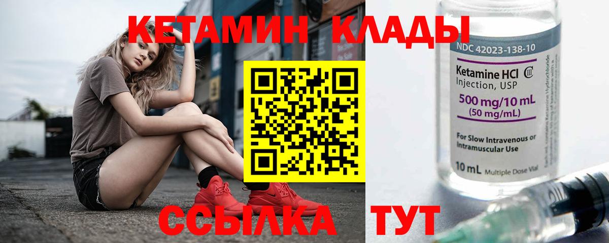 кракен как войти  Вход с VPN  Минеральные Воды  КЕТАМИН VHQ 