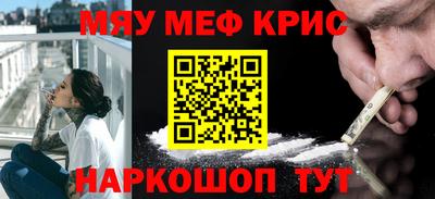 меф Заводоуковск