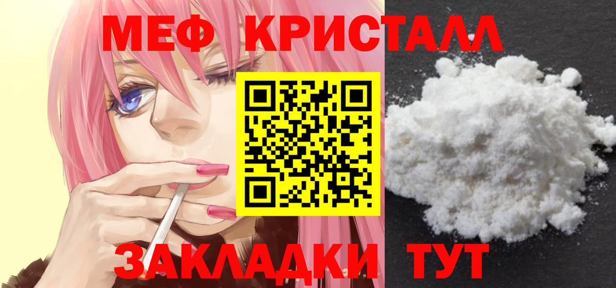 Меф мяу мяу Минеральные Воды