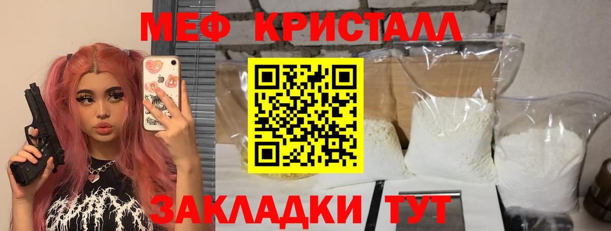МЯУ-МЯУ  МЯУ-МЯУ 4 MMC  Мефедрон  МЯУ-МЯУ VHQ  Вход с VPN  где найти наркотики  Минеральные Воды 