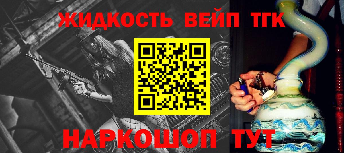ТГК THC oil  Вход с VPN  Минеральные Воды  ТГК гашишное масло 