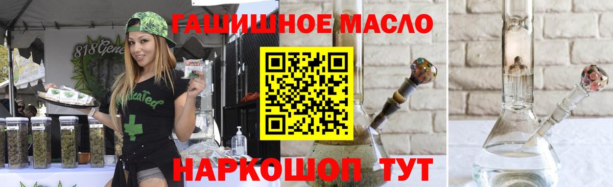 ТГК гашишное масло Минеральные Воды